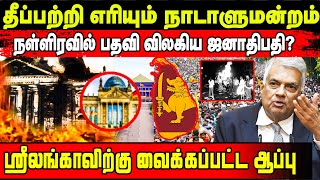 இன்றைய முக்கிய உலகச் செய்திகள் | 26.01.2023 | Today World News in Tamil
