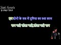 Ram chahe Leela karaoke demo HQ