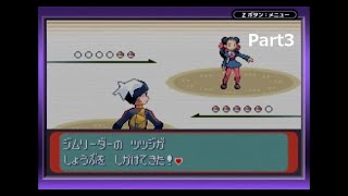 【実況】VSツツジ！ Part3【ポケモンサファイア】