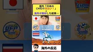 海外「日本のCMがズルい」→タイが初音ミクのラーメンCMが制作！「タイでも狂ってて安心した」と話題！