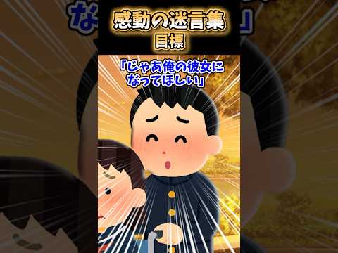 【2ch 感動】目標#2ch