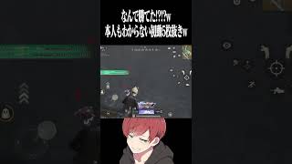 【荒野行動】なんで勝てた!?!?www #まろ　#荒野行動　#shorts