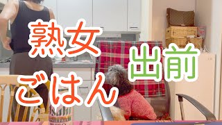【熟女ごはん】出前で熟女会