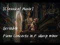 [Classical Music] Scriabin - Piano Concerto in F sharp minor, op. 20 By Solomon Cutner