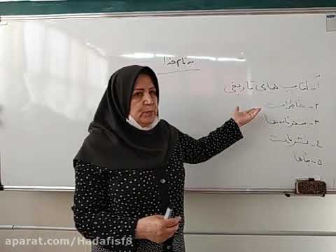 Online learning to review knowledge and do literary exercises with Sarkar Abedi session 12