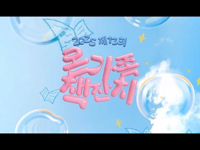 온 가족 책 잔치 YouTube 영상 썸네일