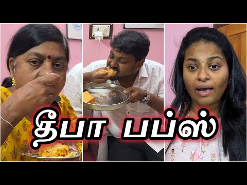 தீபா பப்ஸ் 😂🤣 I Deepa Puffs 😫😡 I Unlimited comedy 😂😁 #sathishdeepa #deepasathish