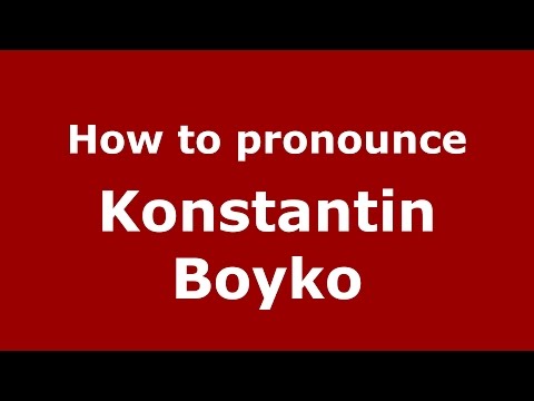 How to pronounce Konstantin Boyko (Russian/Russia)  - PronounceNames.com