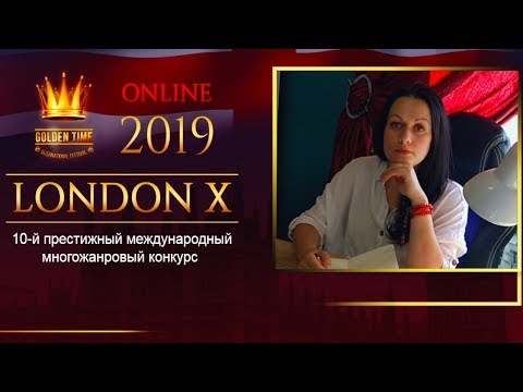 GTLO-0701-0013 - Гу Анна / Gy Anna -Golden Time Online London 2019