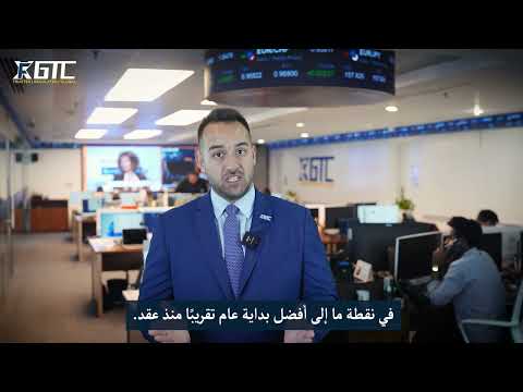 Daily Market Update (31st January 2024) | Jameel Ahmad | Arabic Subtitle | GTCFX