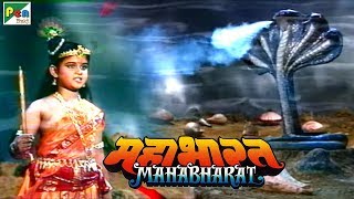 कृष्ण ने तोड़ा कालिया नाग का घमंड | महाभारत (Mahabharat) | B. R. Chopra | Pen Bhakti | DOWNLOAD THIS VIDEO IN MP3, M4A, WEBM, MP4, 3GP ETC