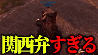 蝶屋はなびに関西弁を伝染させてしまうえるくろ 【VCR Rust3 椎名唯華/蝶屋はなび/一ノ瀬うるは/とっぴー/めておら みかさ/えるくろ切り抜き】