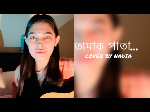 Tamak Pata | তামাক পাতা | Ashes | Cover By Nadia Afrin Moury 