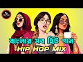 Bangla Nonstop Mashup Eshaan Remix Hip Hop Mix Bangla Mashup Remix Nonstop Bangla Song 2026