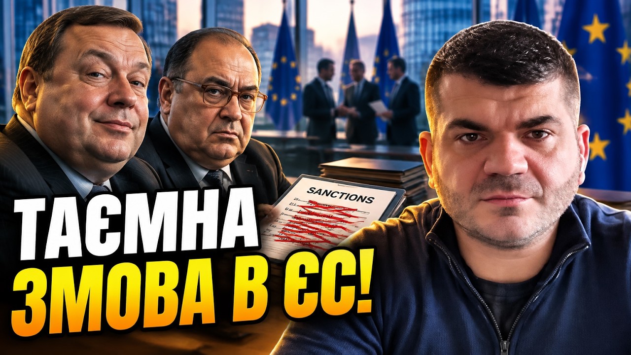 ⚡ ЄС пробачив олігархів Путіна, Польща заблокувала збиття ракет, а Кремль по