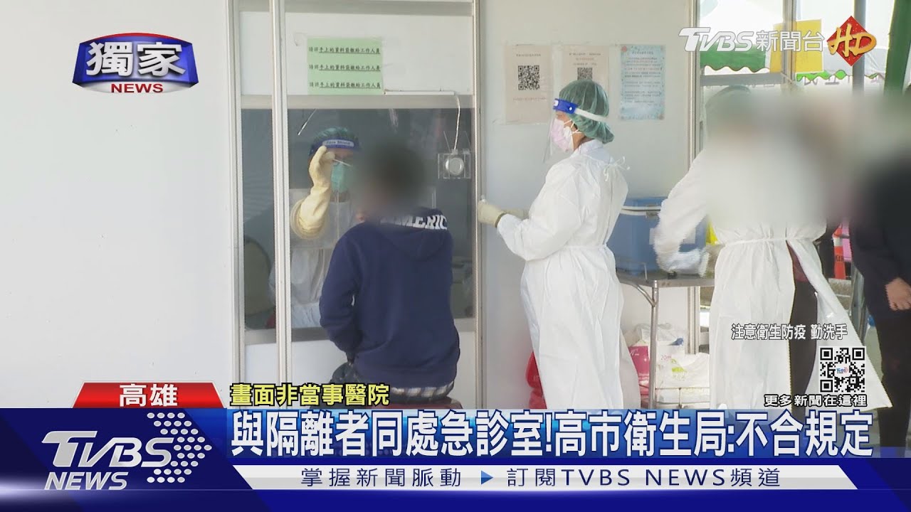 醫院採檢沒分流? 隔離者怒:若染疫誰負責