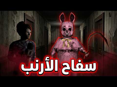 قصة أبشع جريمة في تاريخ ألعاب الرعب! | Murder House