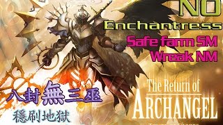 [神魔之塔] TOS (Nightmare/Ultimate Stages) Testament of the Archangel 天使長的遺願