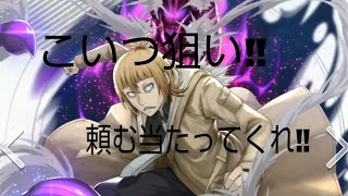 （東京喰種）神引きなるか‼運を使いきれ‼