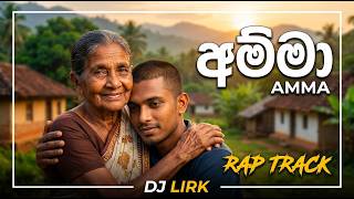 Download lagu ❤️ 'අම්මා' (AMMA) — A deep, emotional Sinhala rap dedicated to the unmatched love of every mother. mp3