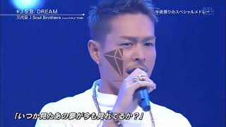 Download lagu (2016 LIVE) J.S.B. DREAM / 三代目 J Soul Brothers from EXILE TRIBE mp3 Download lagu (2016 LIVE) J.S.B. DREAM / 三代目 J Soul Brothers from EXILE TRIBE mp3