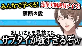 サブタイトルが強すぎて思わず笑ってしまう加賀美社長ｗ【にじさんじ】