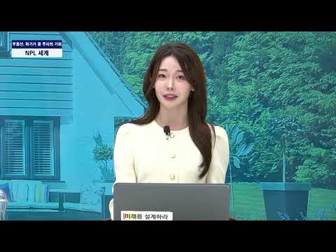 [NPL투자 가이드] 용인 낙찰가율 78%의 비밀! 고매동 자연녹지 '성장관리계획' 속 프리미엄 수익 잡는 법