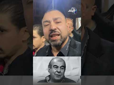 نجل الفنان الراحل فكري صادق يكشف عن وصية والده وصاني بحب الناس