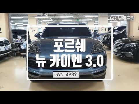 2019 포르쉐 뉴 카이엔 3.0