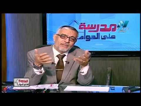 فيزياء الصف الثالث الثانوى 2019 - مراجعة ليلة الامتحان - الحلقة (1) 17-6-2019