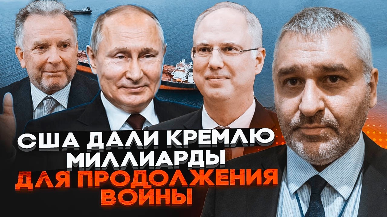 ⚡️САНКЦІЇ СКАСУВАЛИ! путіну дали 30 днів щоб не розоритися! ФЕЙГІН: Іран приг