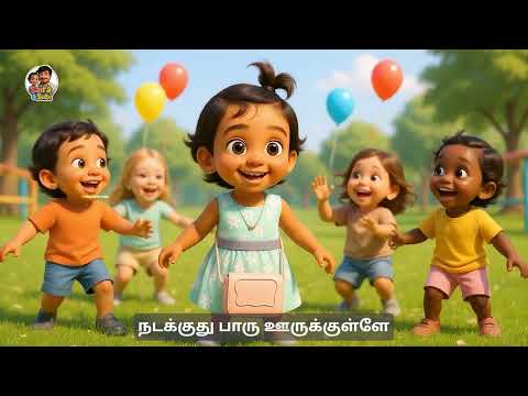 Dum Dum Dum Katcheri | Kids Rhyme | Tamil Rhyme | Animated Tamil Rhyme | Saira and Subi