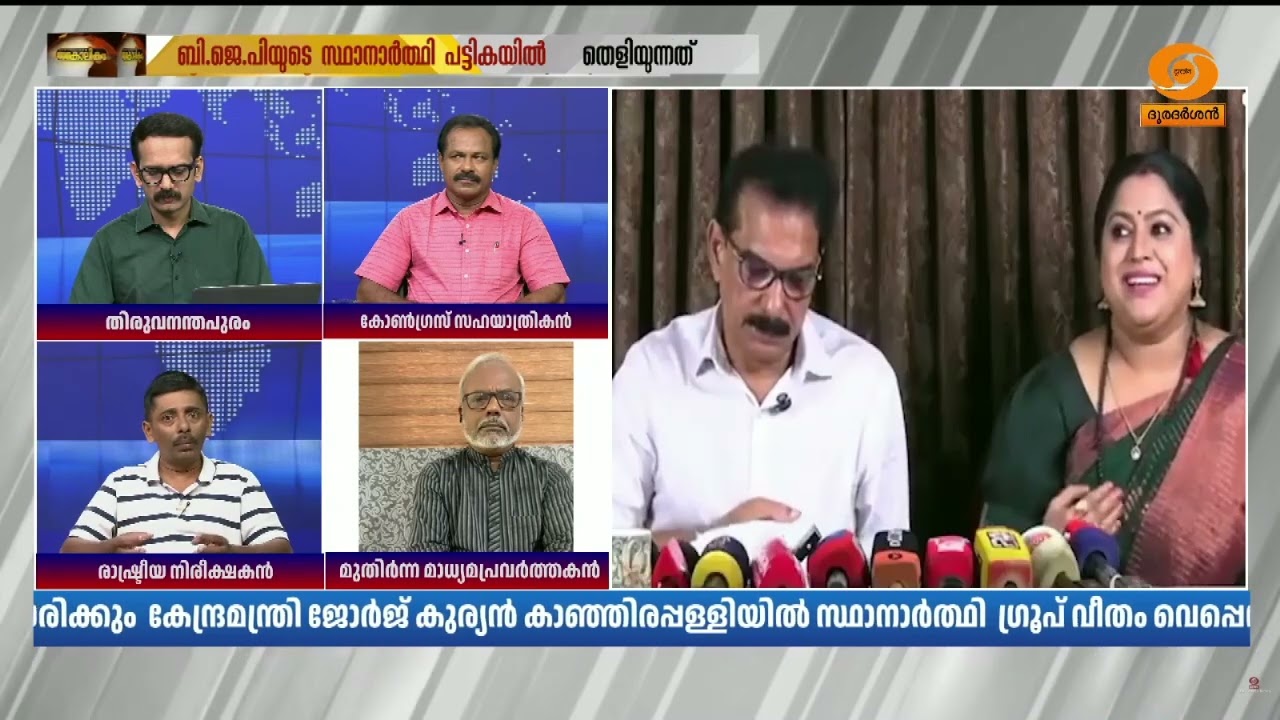 ആരാകും ബിജെപിയുടെ വോട്ടുപിടിത്തത്തിന് ഇരയായതെന്ന?