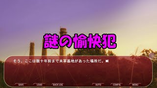 【NOeSIS02】謎の愉快犯 part20【ゲーム実況】