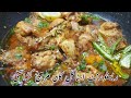 eid special | Kali Mirch Chicken Karahi | Black Paper Chicken Karahi  #blackpaperchicken Eid Recipe