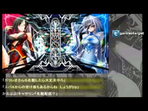 BBCP 1.1 5/16/2014 Galileo (Litchi) On Netplay Part 2/6
