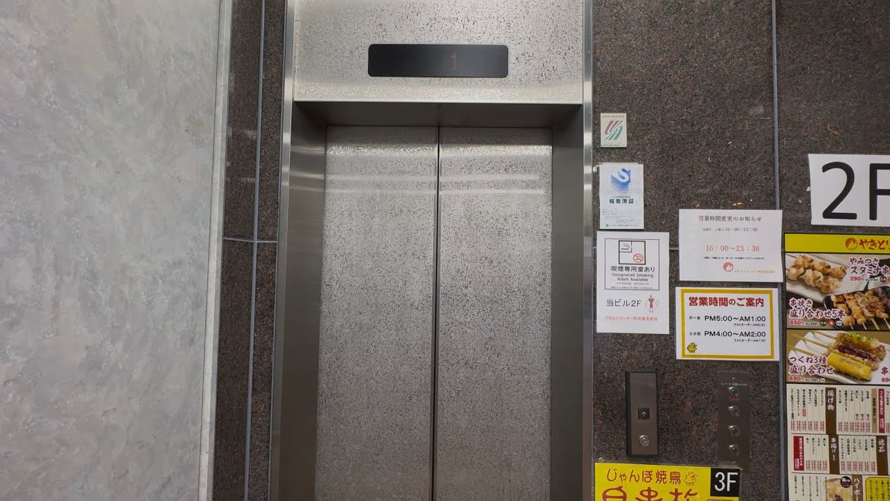 【三菱】乗り場特注 エレベーター Mitsubishi Elevator/Lift Japan
