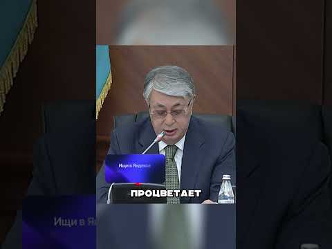 ТОКАЕВ РАЗНЁС ЧИНОВНИКОВ 🤯