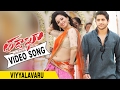 Tadakha Full Video Songs Viyyalavaru Video Song Nagachaitanya Sunil Tamannah Andrea