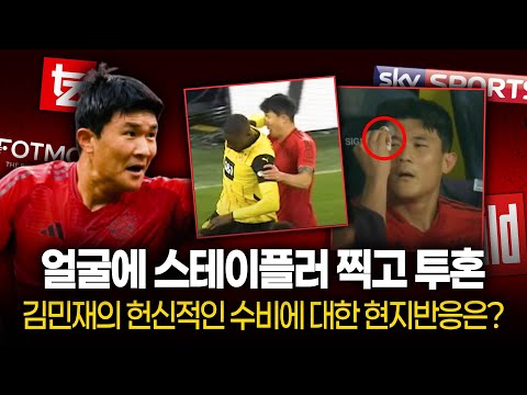 ’김민재 출혈‘ 명성만큼 치열했던 데어클라시커, 주요 매체 평점은?