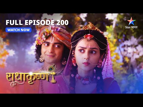 FULL EPISODE-200 | Yashoda-Keertida ne tay kiya Radha-Krishn ka vivaah | RadhaKrishn | #starbharat