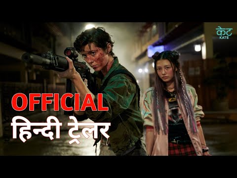 KATE | Official Hindi Trailer | Netflix | हिन्दी ट्रेलर