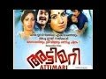 Attimari 1981 Full Malayalam Movie Jayabharati Srividya Mohanlal Malayalam New Movies