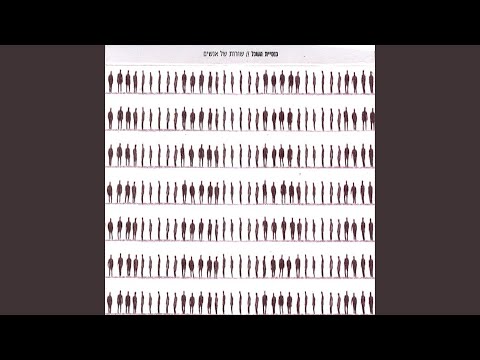 Video thumbnail for Kalbey Hageshem - כלבי הגשם