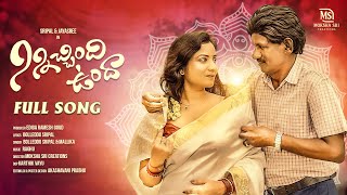 Download lagu ninnichindi unda|full song| Dj song|Bolleddu Sripal Jayasree mp3