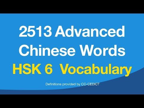 2513 Advanced Chinese Words - HSK Level 6 Vocabulary