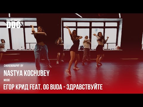 T-Fest - PAPI (ft Michelle Andrade) | Nastya Kochubey | Talent Center DDC