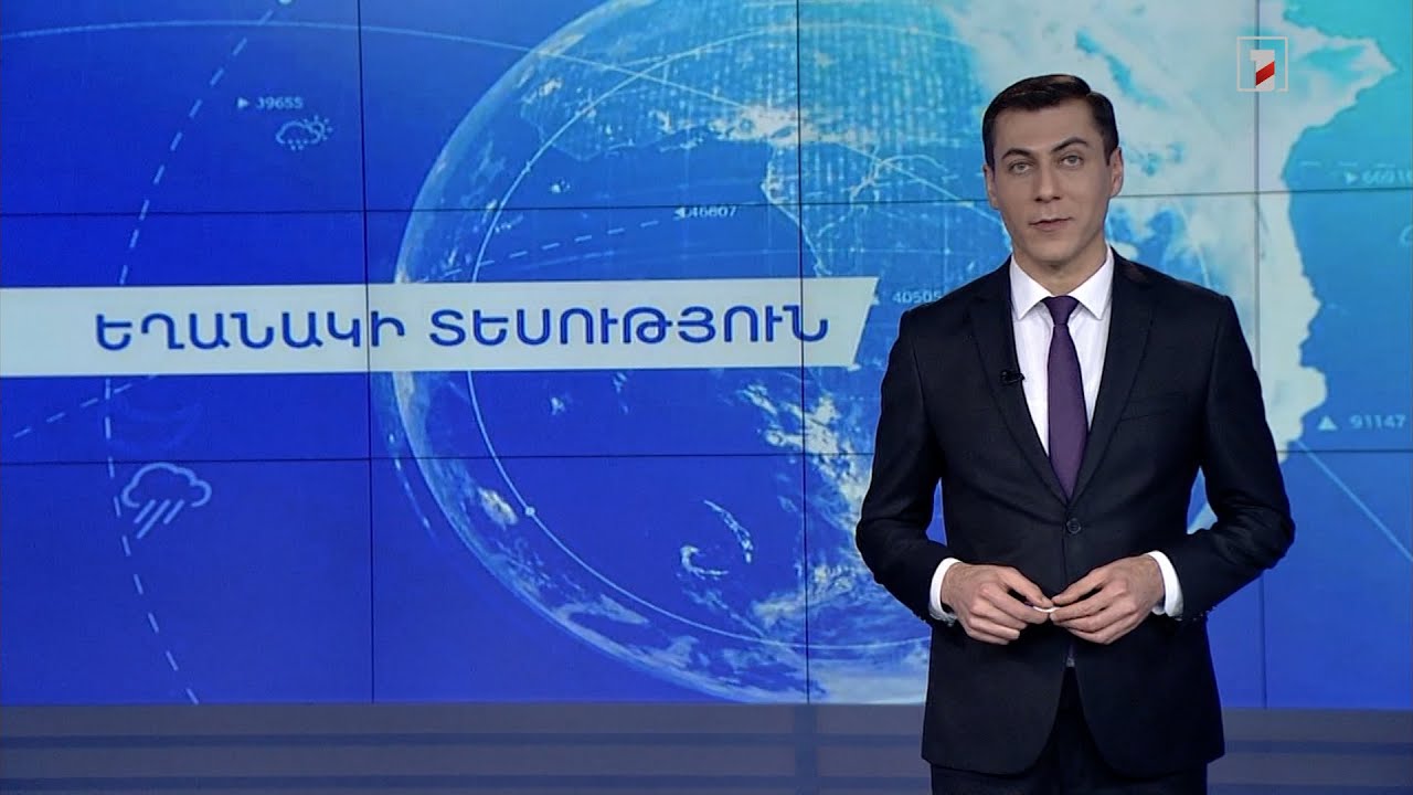 Հունվարի 6-ի եղանակային կանխատեսումները