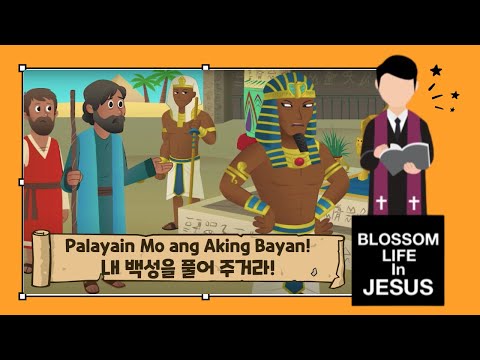 [BLOSSOM LIFE - BIBLE STORY] Palayain Mo ang Aking Bayan! - Pambatang Bible