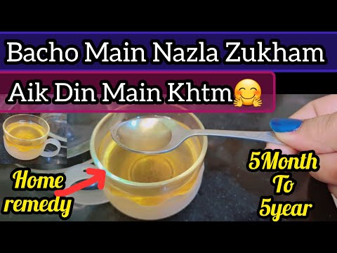 Choty Bacho k Flu Nazla Aur Zukam ka ilaj/ Cough Cold & Flu Remedy/Baby Flu treatment at home